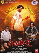 Vettu (2025) Tamil