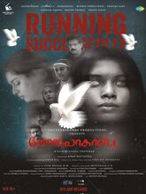 Holocaust (2025) Tamil 