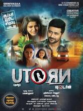 U Turn (2018) Tamil