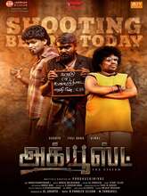 Accused (2025) Tamil