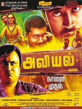 Aviyal (2016) Tamil