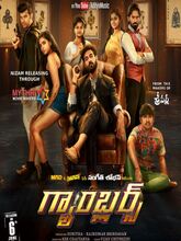 Gamblers (2025) Telugu