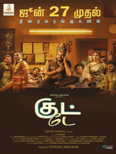 Good Day (2025) Tamil