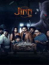 Jinn - The Pet (2025) Telugu
