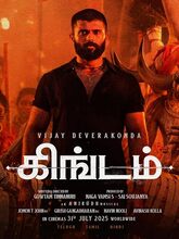 Kingdom (2025) Tamil