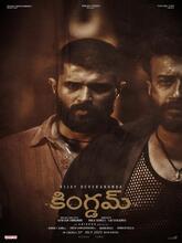 Kingdom (2025) Telugu