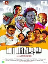 Maayakoothu (2025) Tamil