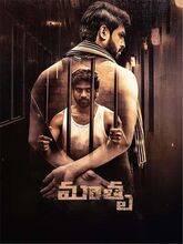 Mathru (2025) Telugu