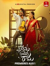 Oh Bhama Ayyo Rama (2025) Tamil