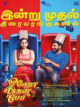 Oho Enthan Baby (2025) Tamil