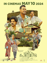Perumani (2025) Malayalam