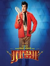 Raja (1972) Tamil