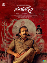 Soothravakyam (2025) Telugu