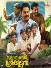 Sthanarthi Sreekuttan (2024)