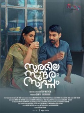 Surabhila Sundara Swapnam (2025) Malayalam