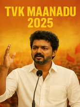 TVK Maanadu (2025) - Full Show