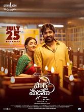 Thalaivan Thalaivii (2025) Telugu