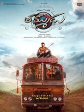 Thammudu (2025) Tamil