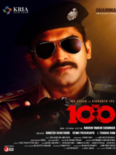 The 100 (2025) Telugu