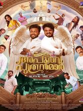 Apoorva Puthranmaar (2025) Malayalam