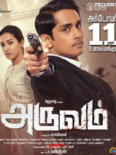 Aruvam (2019) Tamil 