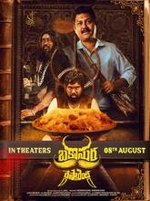 Bakasura Restaurant (2025) Tamil