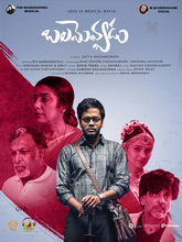 Balamevvadu (2023)