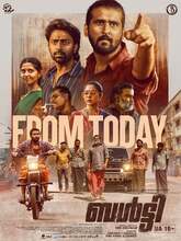Balti (2025) Malayalam