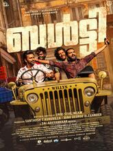 Balti (2025) Tamil