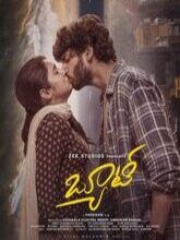 Beauty (2025) Telugu