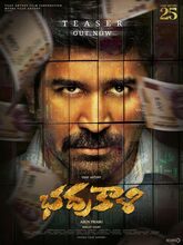 Bhadrakaali (2025) Telugu
