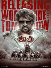 Coolie (2025) Kannada
