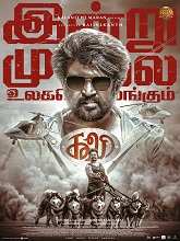 Coolie (2025) Tamil