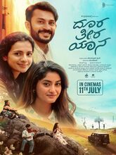 Doora Theera Yaana (2025) Kannada