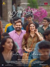 Hridayapoorvam (2025) Malayalam
