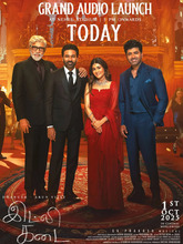 Idli Kadai (2025) Tamil Audio Launch