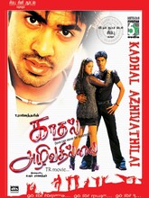 Kadhal Azhivathillai (2002) Tamil