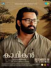 Kadhikan (2025) Malayalam