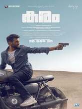 Karam (2025) Malayalam
