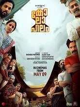 Kolahalam (2025) Malayalam