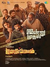 Kumaara Sambavam (2025) Tamil