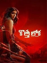 Lokah Chapter 1: Chandra (2025) [Telugu + Hindi]