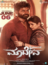 Maadeva (2025) Kannada