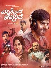 Maatonda Heluve (2025) Kannada