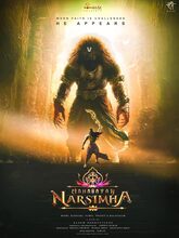 Mahavatar Narimha (2025) Kannada