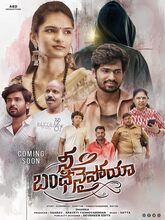 Nee Bandinaipoyya (2025) Telugu