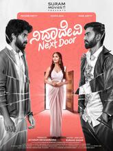 Nidradevi Next Door (2025) Kannada