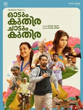 Odum Kuthira Chaadum Kuthira (2025) Malayalam