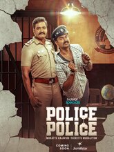 Police Police (2025) Season 01