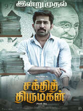 Shakthi Thirumagan (2025) Tamil